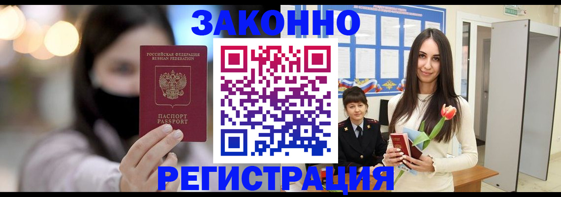 временная регистрация поиск в Сергиевом Посаде