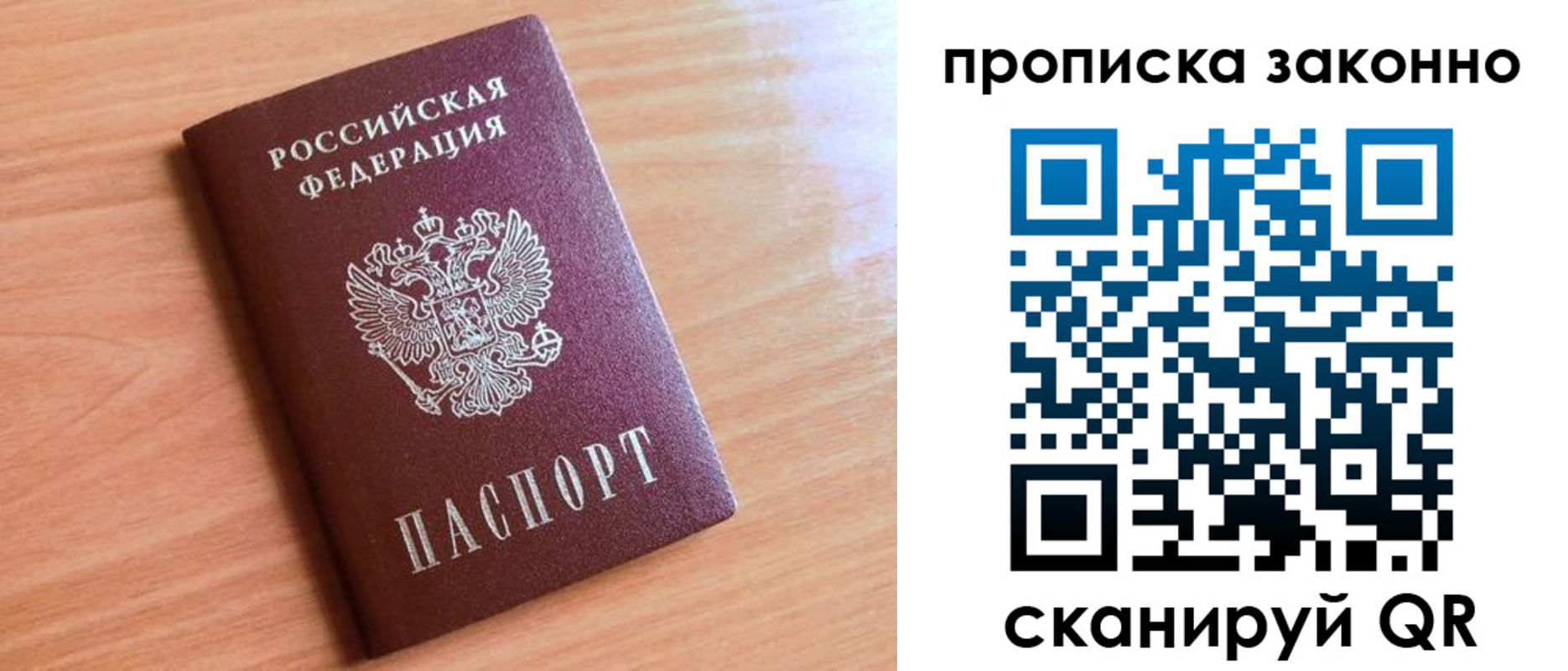 найти адрес прописки в Сергиевом Посаде
