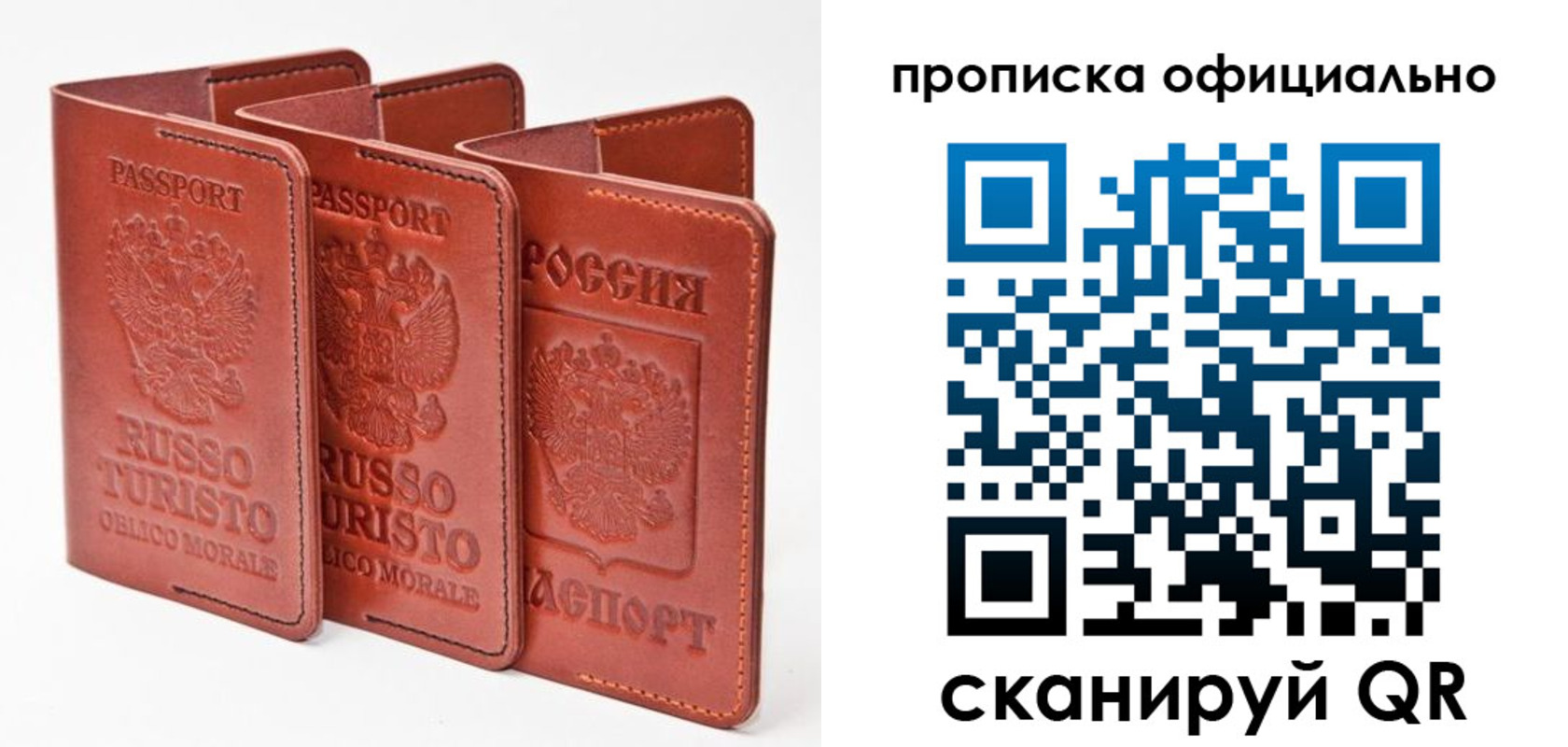 прописка поиск в Сергиевом Посаде
