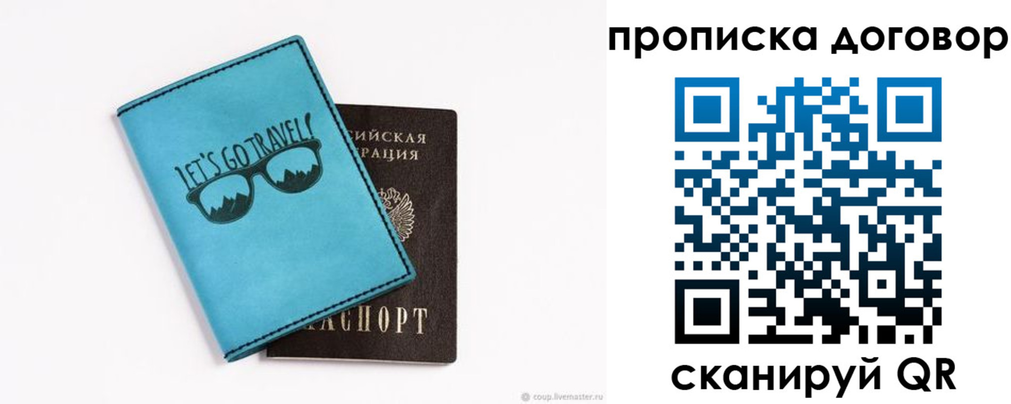 миграционный учет в Сергиевом Посаде