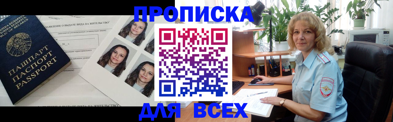 временная регистрация 2025 в Сергиевом Посаде