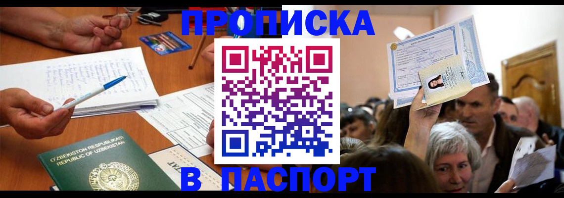 где прописаться в Сергиевом Посаде