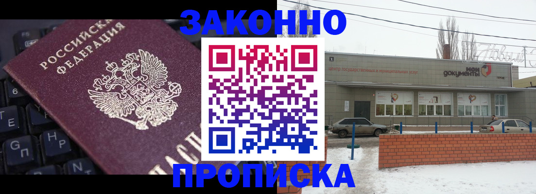 прописка иностранных граждан в Сергиевом Посаде