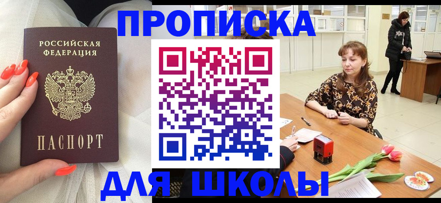 временная регистрация гарантия в Сергиевом Посаде