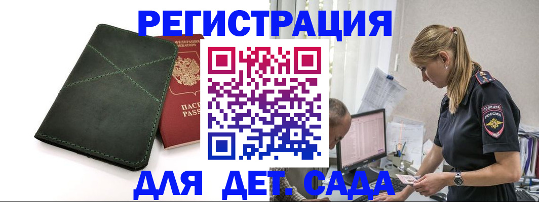 временная регистрация в квартире в Сергиевом Посаде