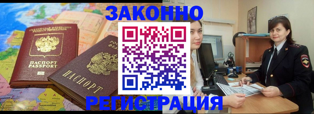 прописка от собственника в Сергиевом Посаде